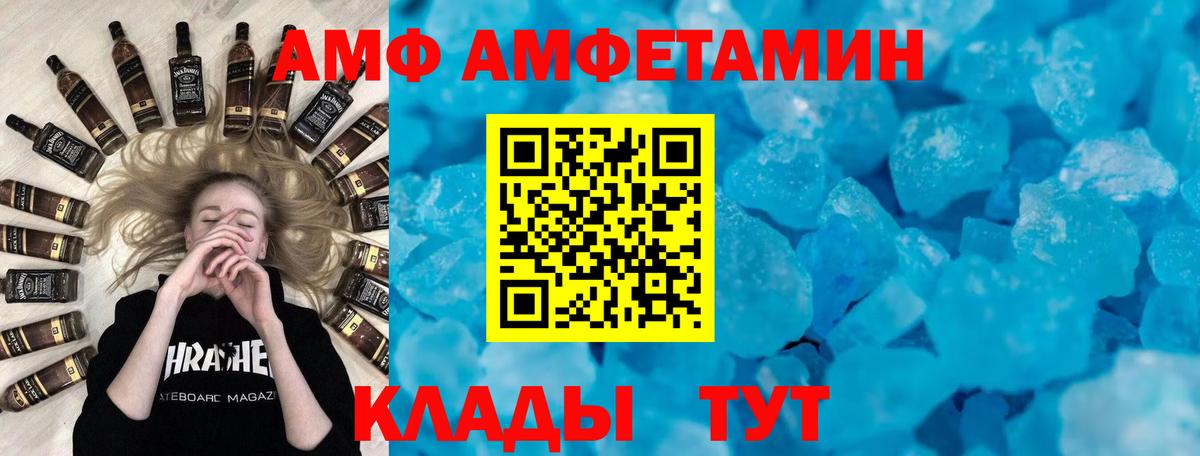 АМФ 98% Южноуральск