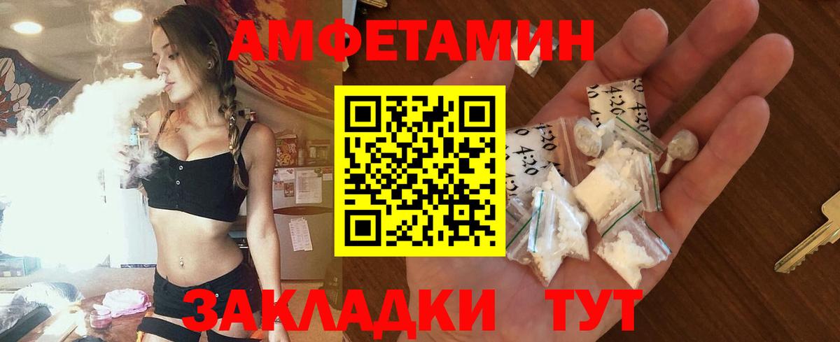 АМФ Premium  Амфетамин  АМФЕТАМИН  Южноуральск  Вход с VPN 