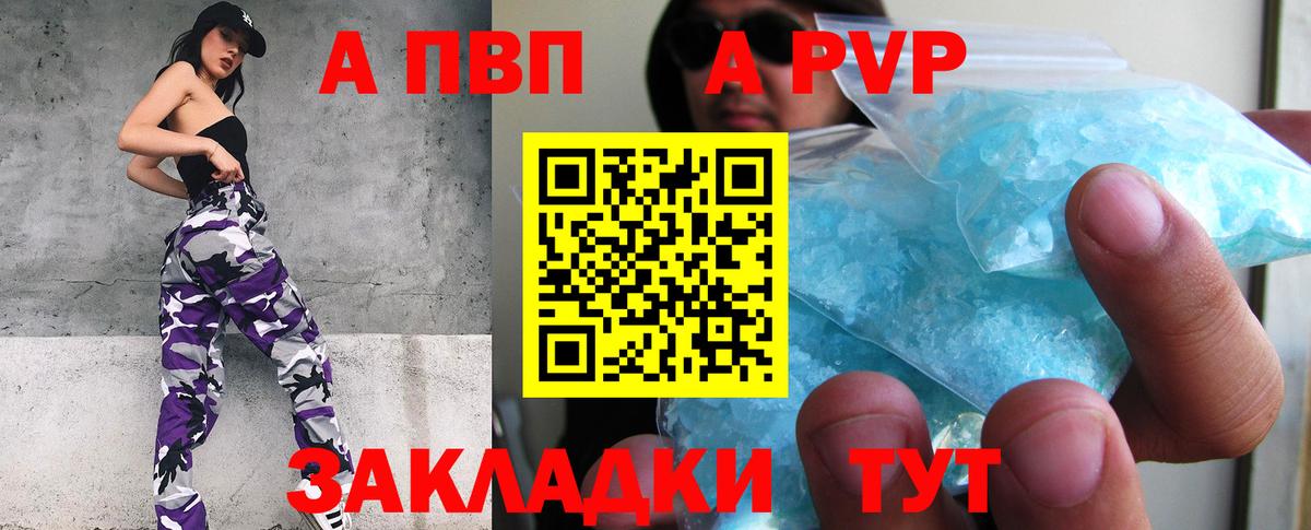 Alpha PVP VHQ Южноуральск