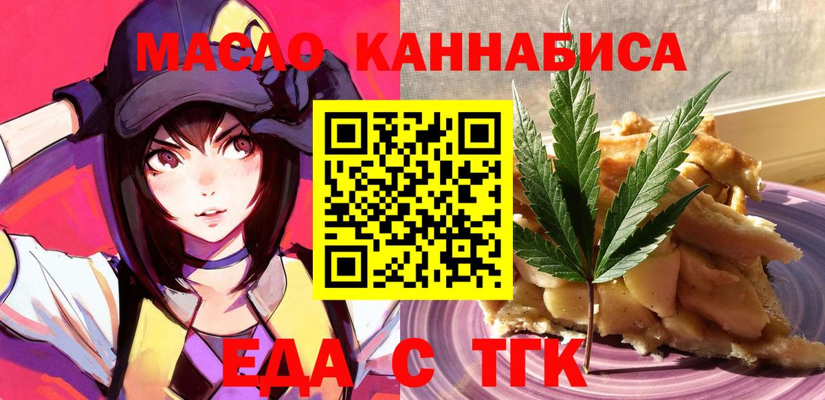 Cannafood марихуана  Вход с VPN  Южноуральск 