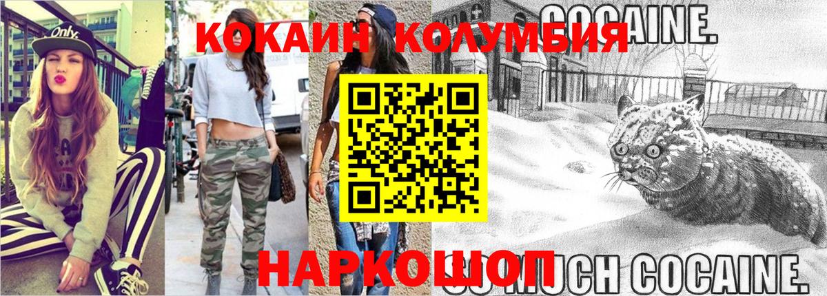 Cocaine VHQ  Вход с VPN  КОКАИН Эквадор  Южноуральск 