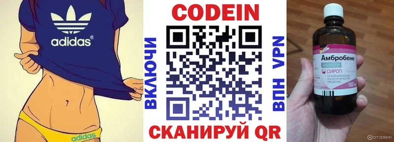 что такое наркотик  Южноуральск  Кодеиновый сироп Lean напиток Lean (лин) 