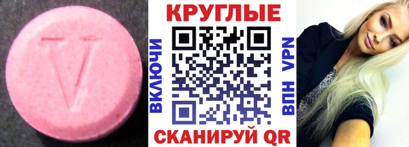 ЭКСТАЗИ круглые гидра ONION Южноуральск