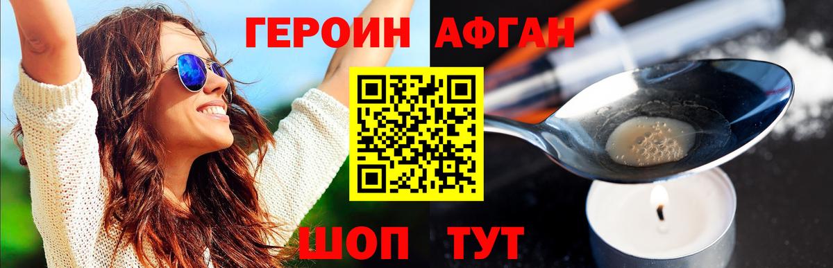 ГЕРОИН герыч  Вход с VPN  ГЕРОИН  Южноуральск 