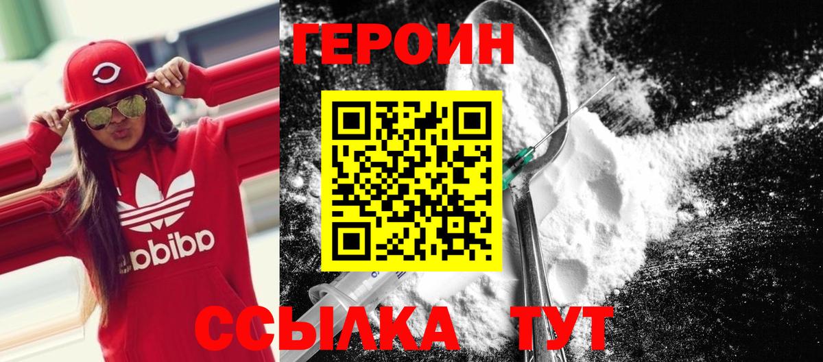Героин гречка Южноуральск