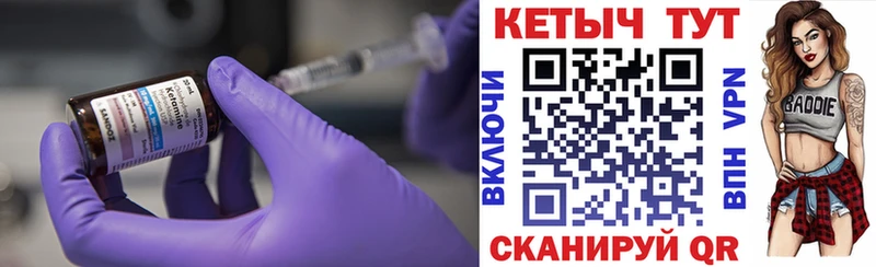 купить закладку Южноуральск КЕТАМИН VHQ