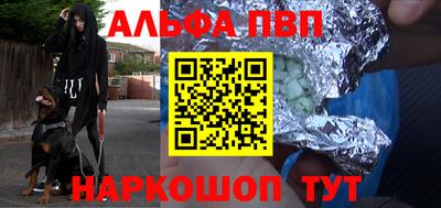 ALPHA-PVP Новозыбков