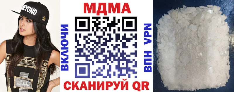 МДМА кристаллы  Южноуральск 