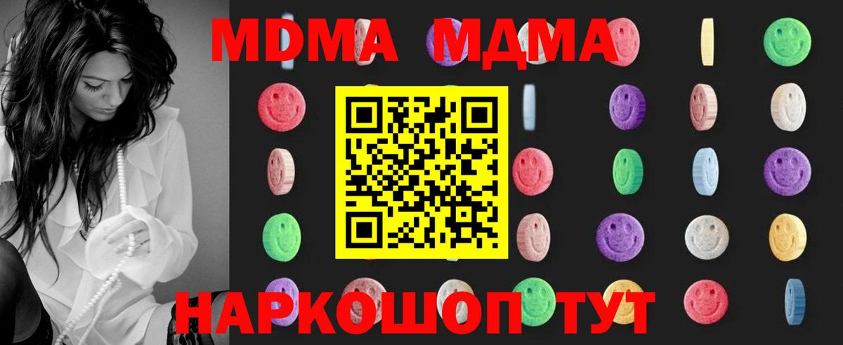 Южноуральск  MDMA  МДМА crystal  Вход с VPN  MDMA кристаллы 
