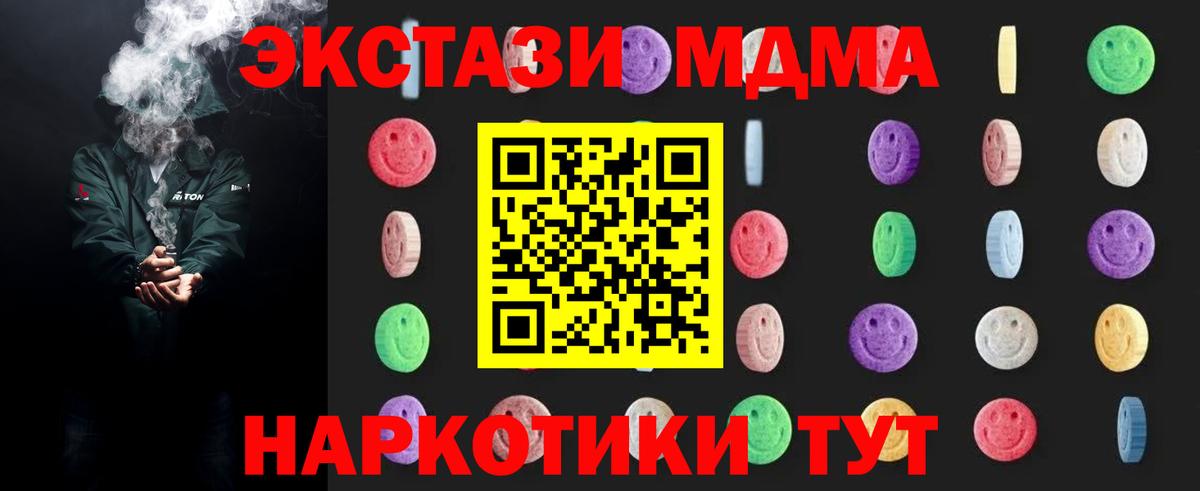 МДМА crystal Южноуральск