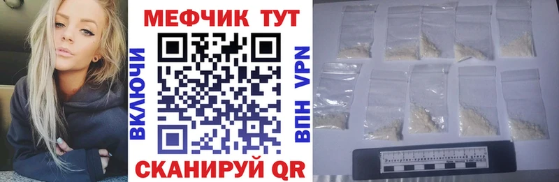 МЯУ-МЯУ 4 MMC  где купить наркоту  Южноуральск 