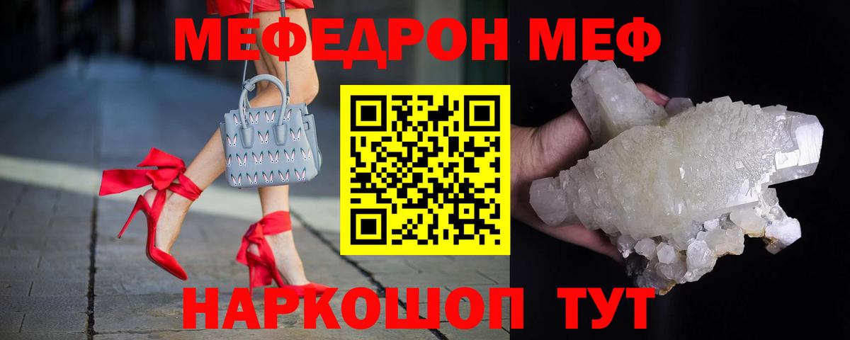 наркота  МЯУ-МЯУ  Южноуральск  Вход с VPN  МЯУ-МЯУ mephedrone 