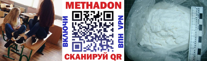 мега рабочий сайт  Южноуральск  МЕТАДОН белоснежный 