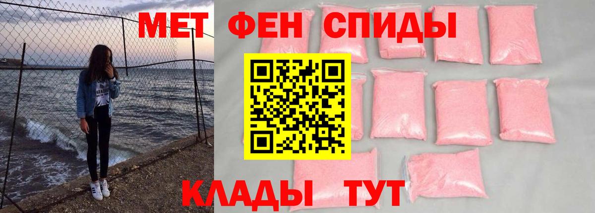 Южноуральск  Первитин Декстрометамфетамин 99.9%  Вход с VPN 