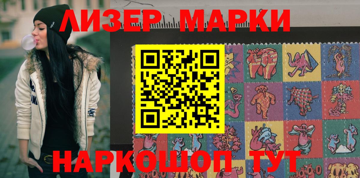 Марки N-bome 1,5мг Южноуральск